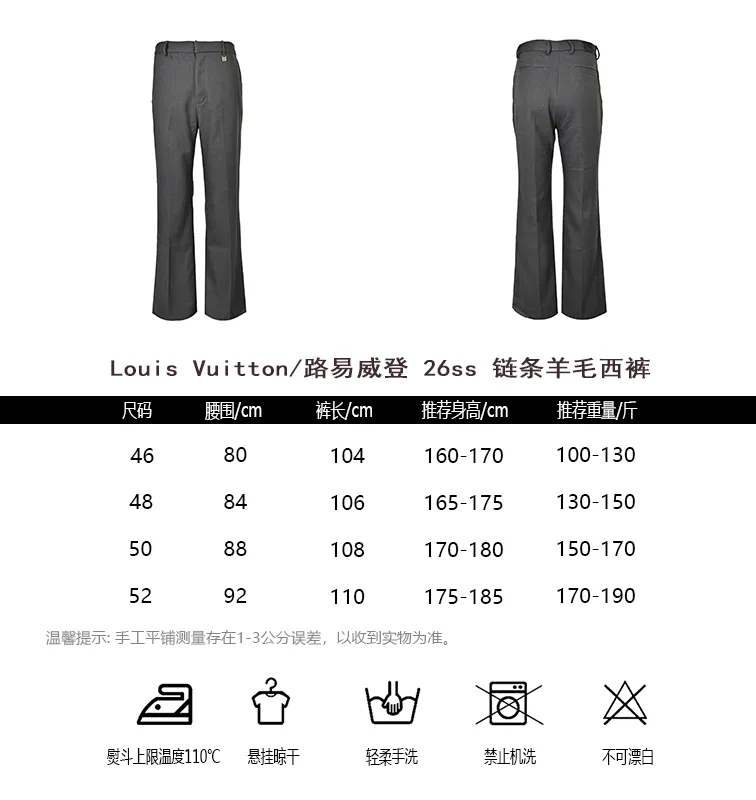 Louis Vuitton/Louis Vuitton 26ss chain wool trousers
